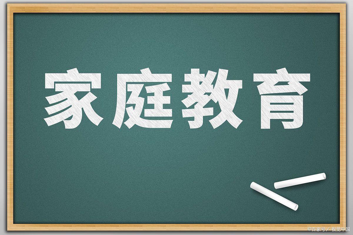 慧明问道|父母好好学习，孩子天天向上？